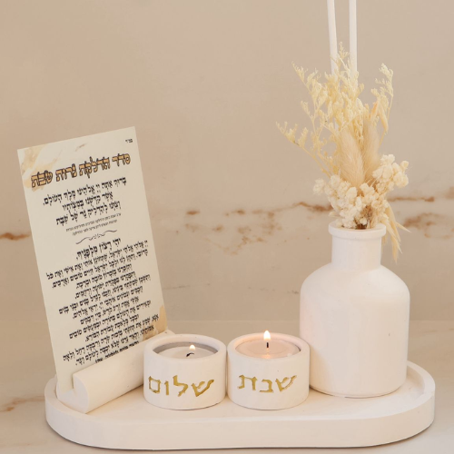 מגש שבת הוד לבן שמנת חום (17) מגש שבת חן כיתוב זהב - Image 1