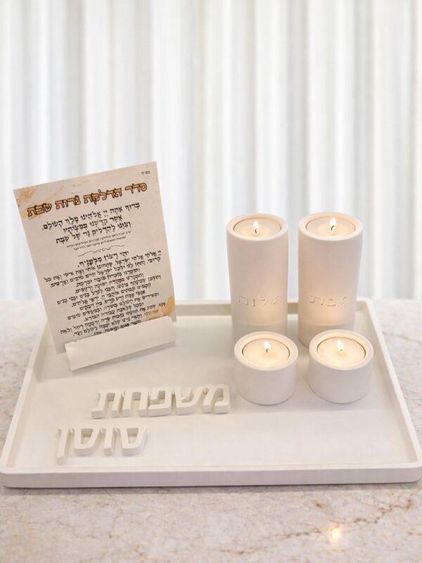 סט פמוטים לשבת אדווה, מגש 30x30 ס״מ עם שוליים גליים, ארבעה פמוטים ושם מובלט
