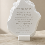 ברכת העסק מבטון לבן