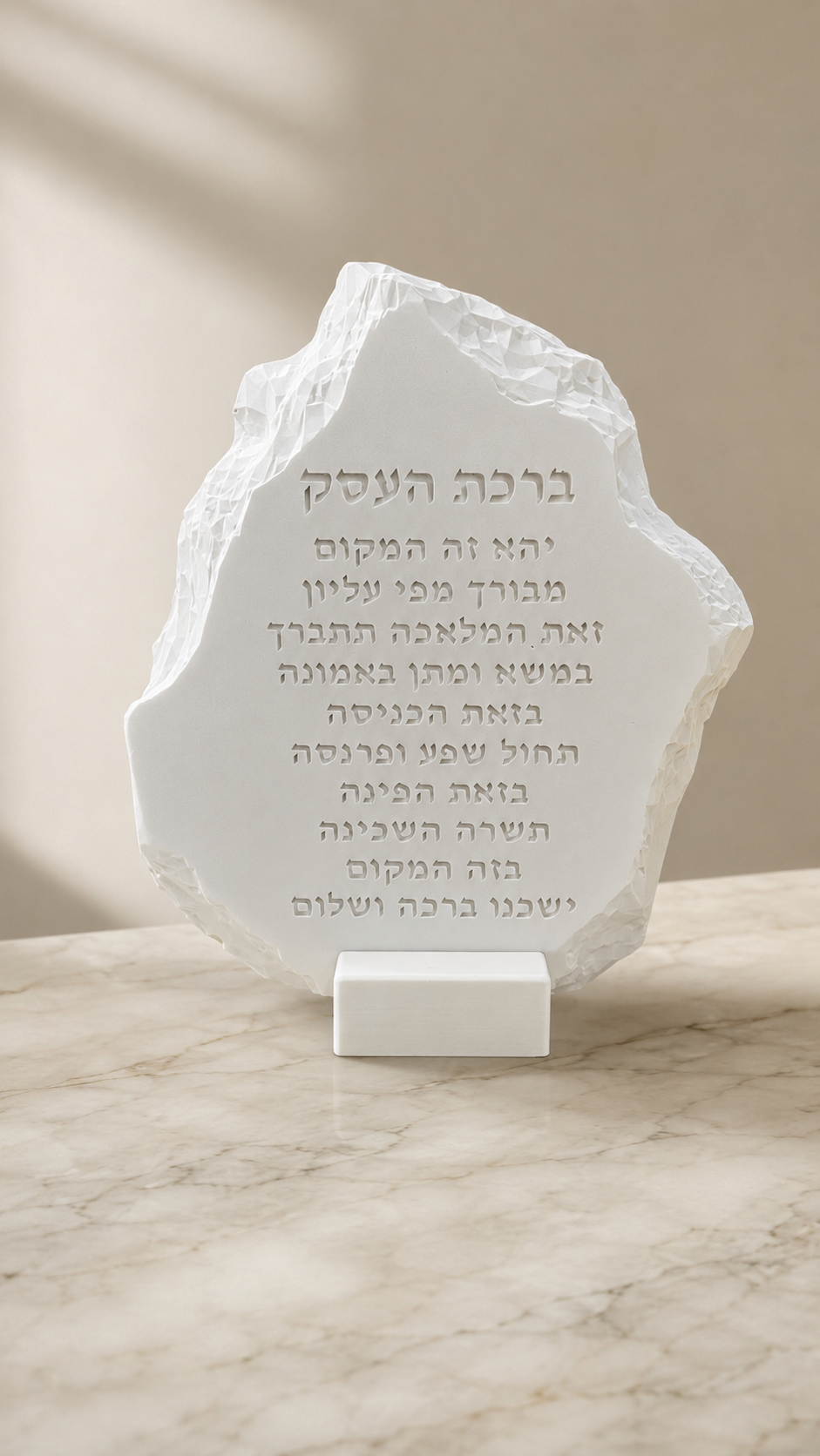 5026bdbf-4c54-4ca6-b8db-bf97164417bd ברכת העסק מבטון לבן – תמונה 1