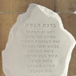 ברכת העסק מבטון לבן