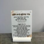 ברכת הדלקת נרות עם מחזיק ברכה בצבע לבן