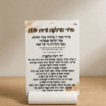 ברכת הדלקת נרות עם מחזיק ברכה לבן - ברכה מבטון לשולחן שבת